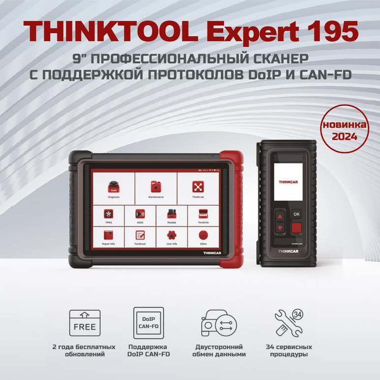 thinktool-expert-195 thinktool-expert-195